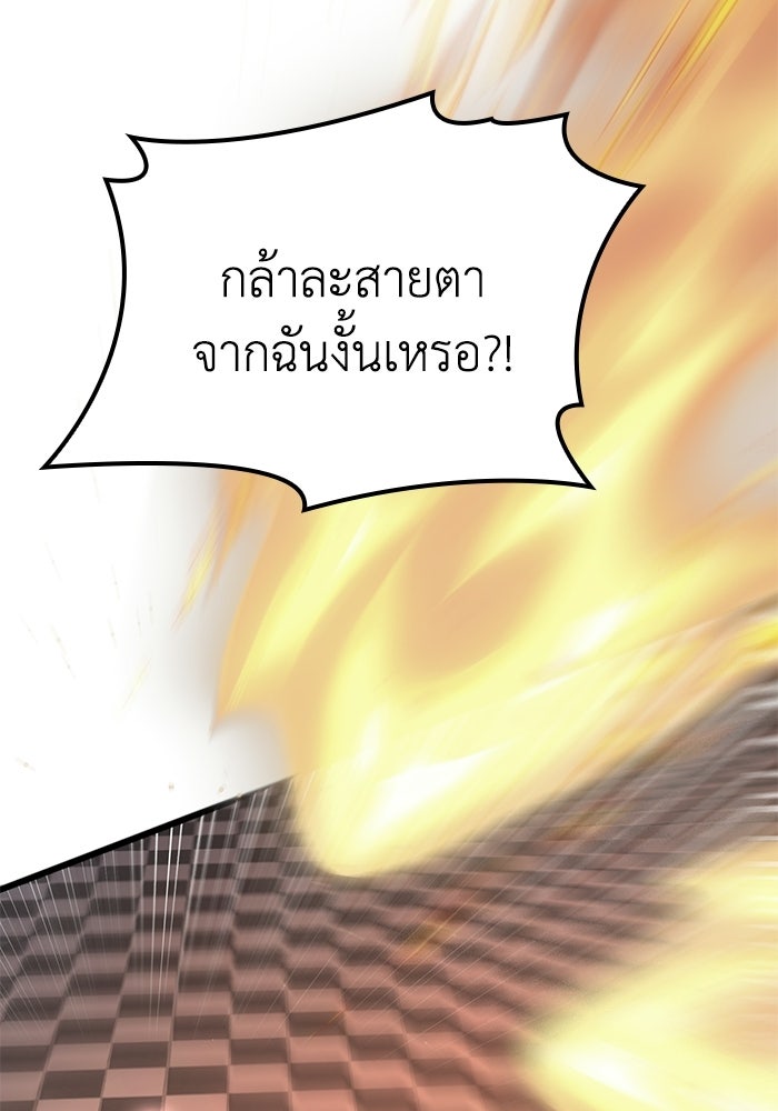 กว่าราชินีผู้ตกต่ำจะเข้าใจรัก - หน้า 35