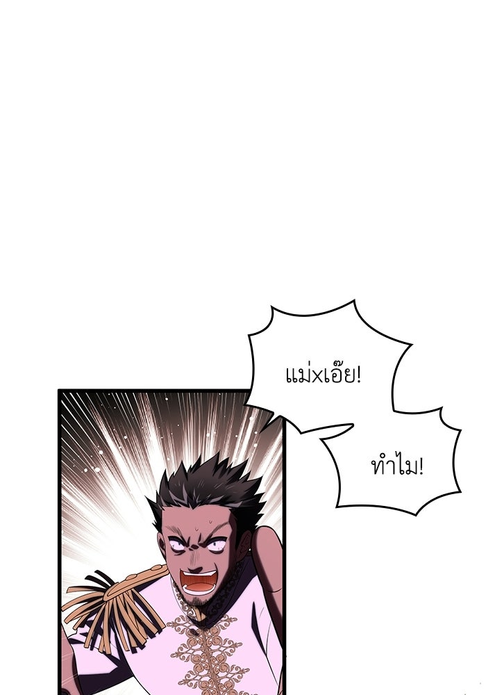 กว่าราชินีผู้ตกต่ำจะเข้าใจรัก - หน้า 38
