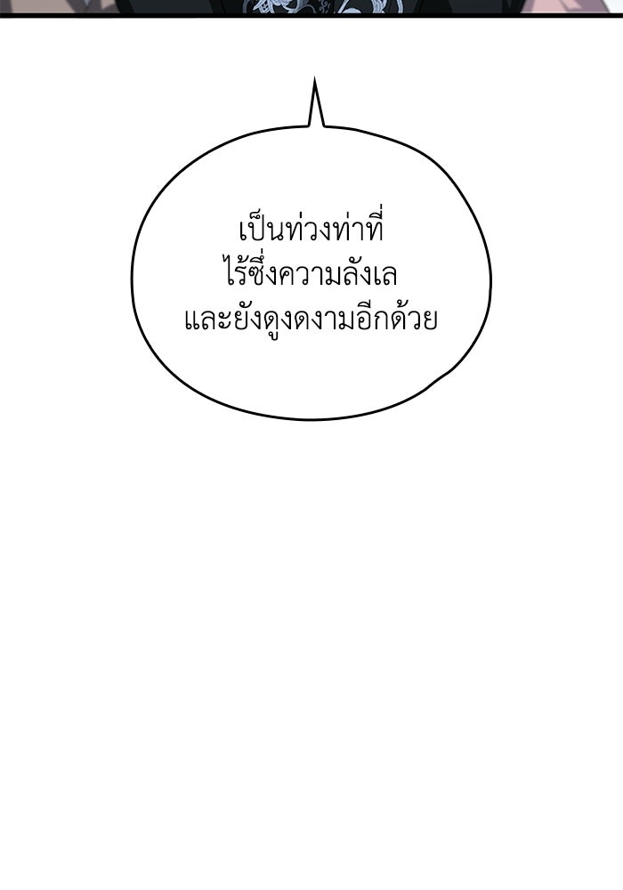 กว่าราชินีผู้ตกต่ำจะเข้าใจรัก - หน้า 43