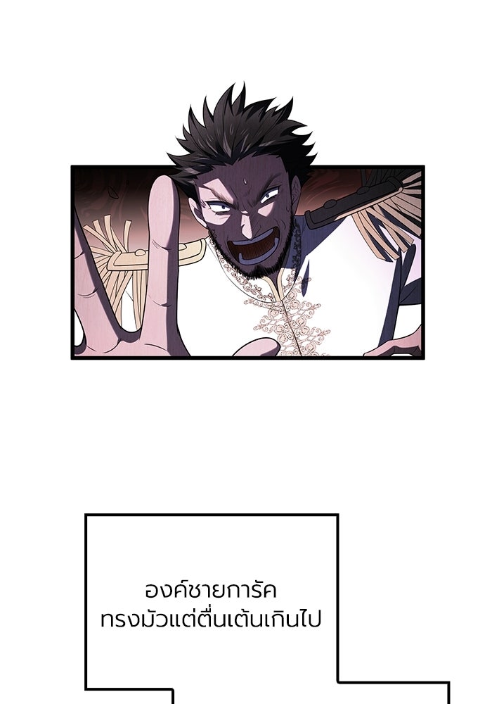 กว่าราชินีผู้ตกต่ำจะเข้าใจรัก - หน้า 44