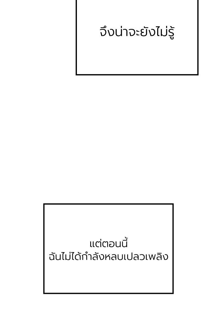 กว่าราชินีผู้ตกต่ำจะเข้าใจรัก - หน้า 45