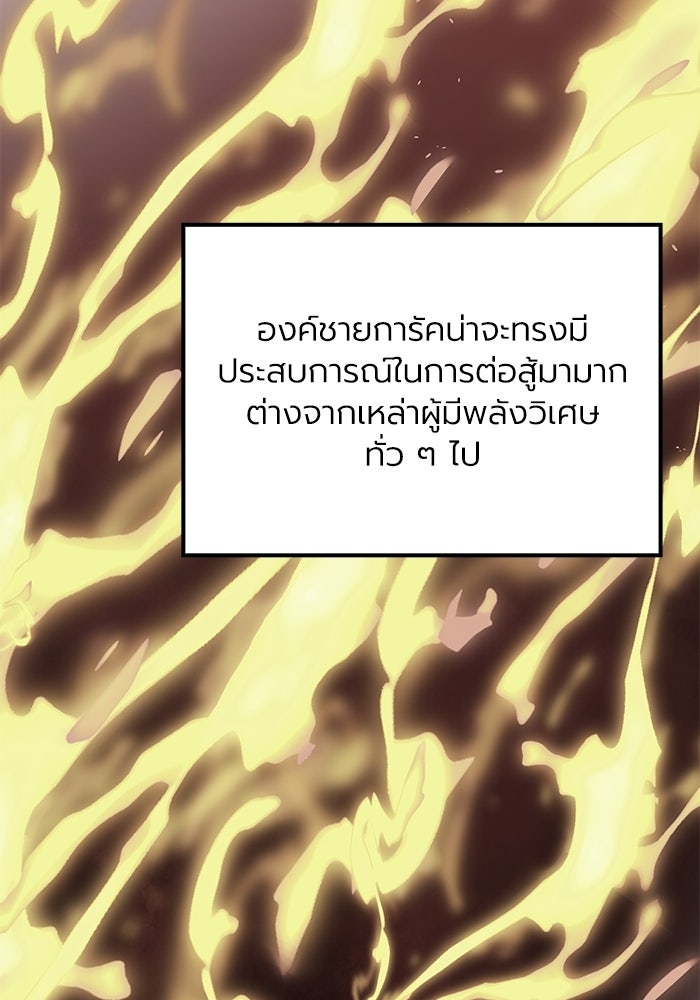 กว่าราชินีผู้ตกต่ำจะเข้าใจรัก - หน้า 48