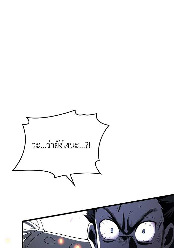 กว่าราชินีผู้ตกต่ำจะเข้าใจรัก - หน้า 55