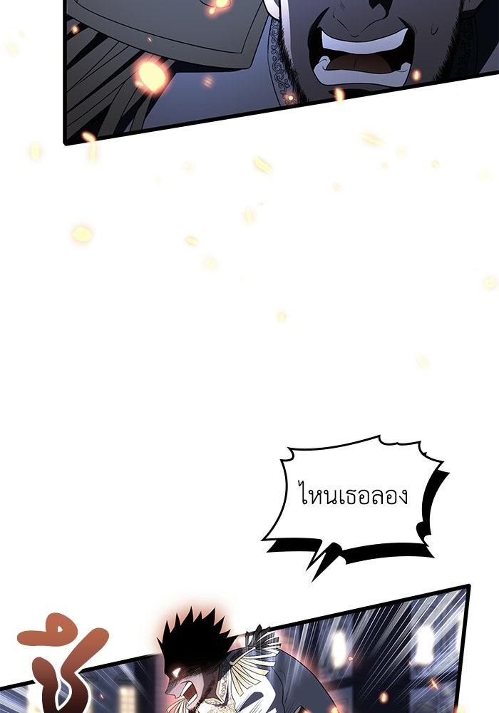 กว่าราชินีผู้ตกต่ำจะเข้าใจรัก - หน้า 56