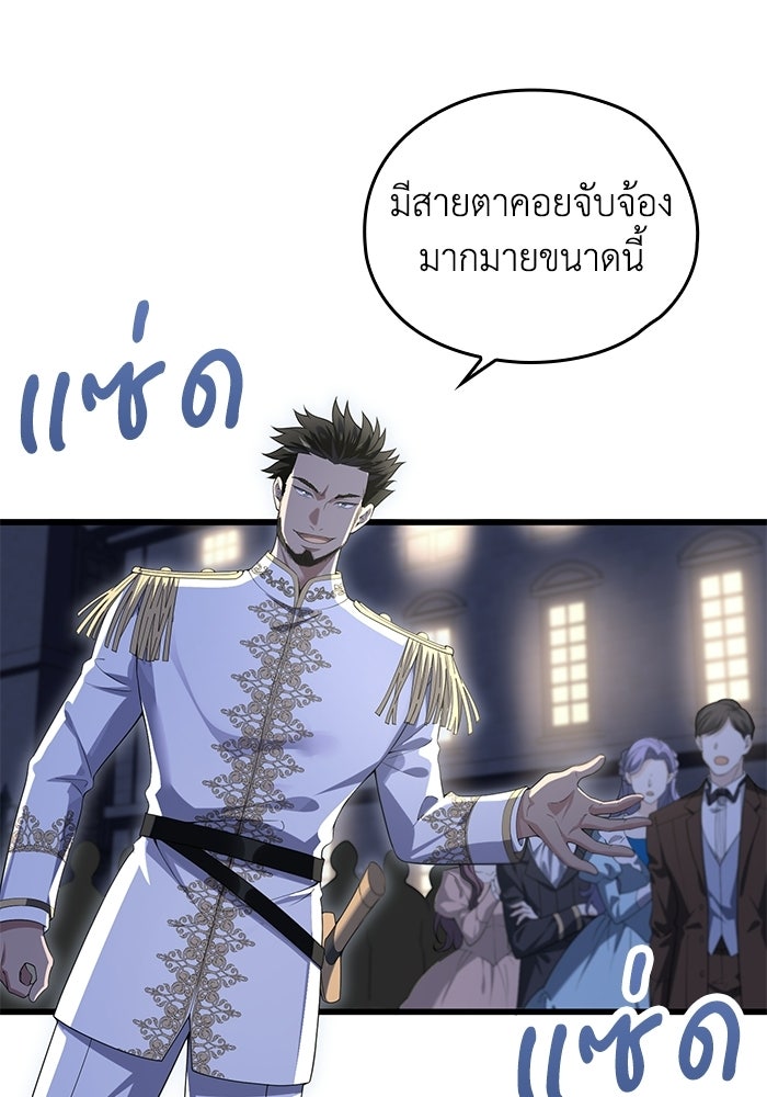 กว่าราชินีผู้ตกต่ำจะเข้าใจรัก - หน้า 6