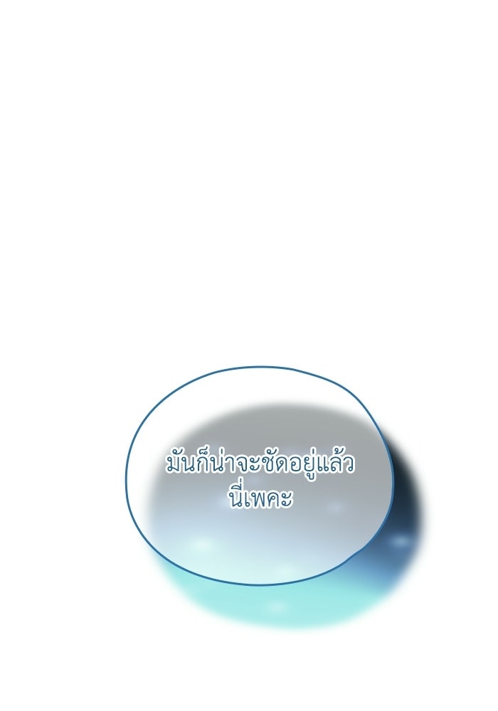 กว่าราชินีผู้ตกต่ำจะเข้าใจรัก - หน้า 61