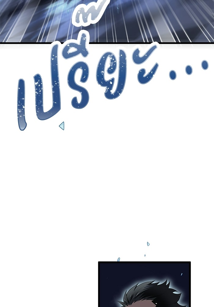 กว่าราชินีผู้ตกต่ำจะเข้าใจรัก - หน้า 65