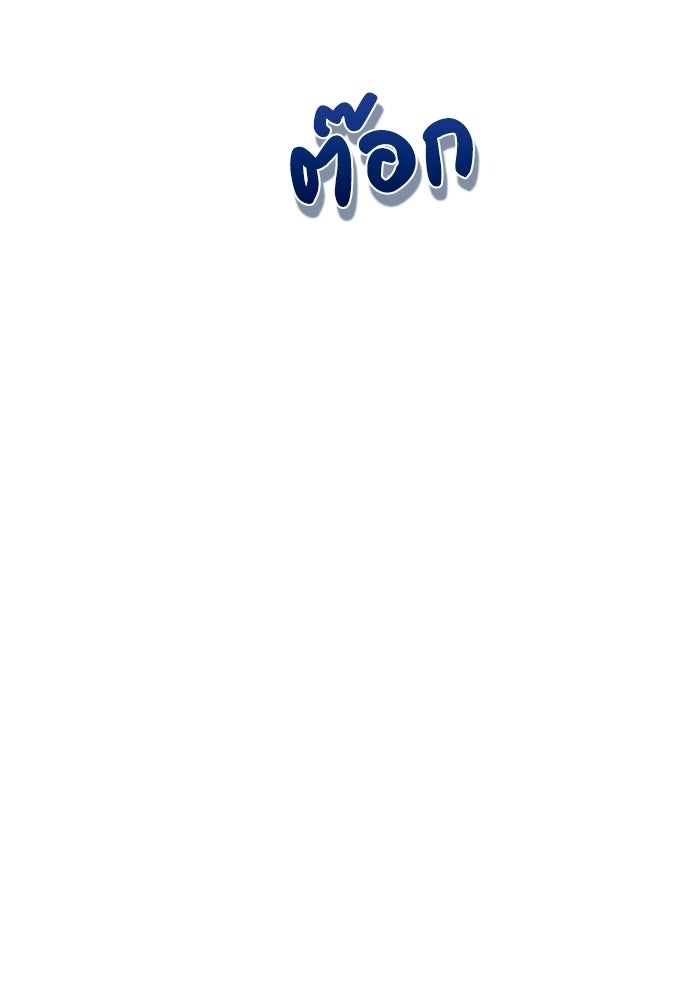 กว่าราชินีผู้ตกต่ำจะเข้าใจรัก - หน้า 74