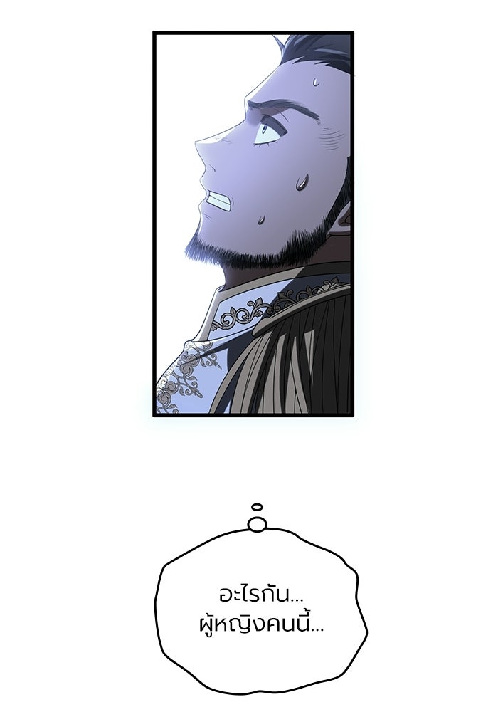 กว่าราชินีผู้ตกต่ำจะเข้าใจรัก - หน้า 79