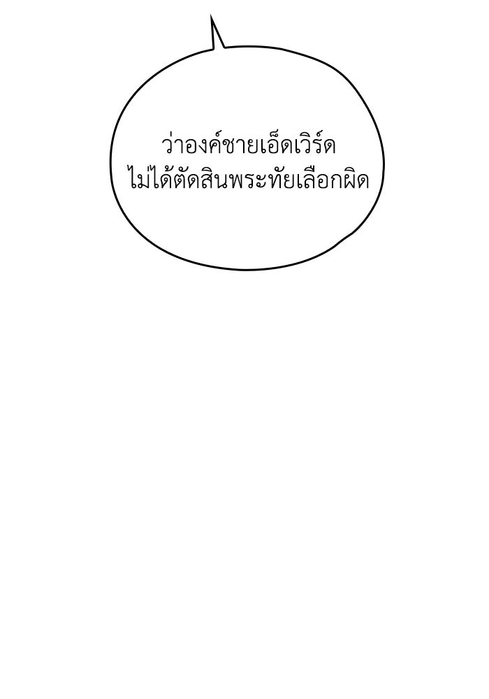 กว่าราชินีผู้ตกต่ำจะเข้าใจรัก - หน้า 83