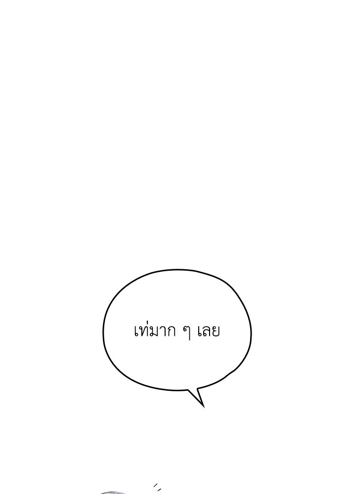 กว่าราชินีผู้ตกต่ำจะเข้าใจรัก - หน้า 89