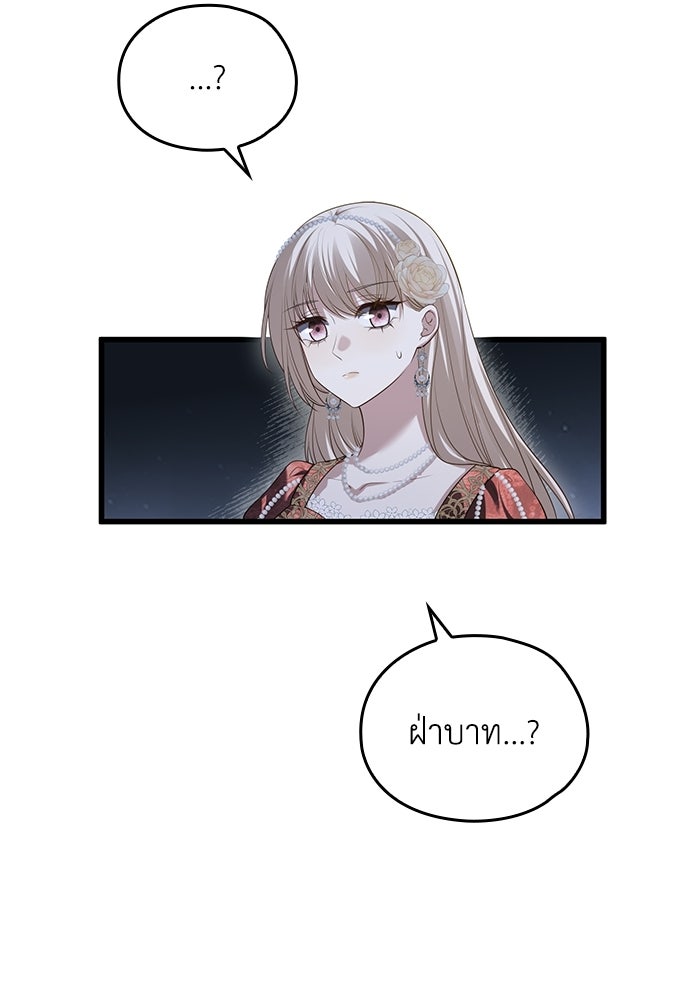 กว่าราชินีผู้ตกต่ำจะเข้าใจรัก - หน้า 94
