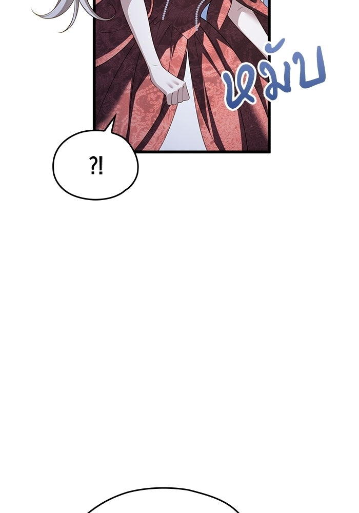 กว่าราชินีผู้ตกต่ำจะเข้าใจรัก - หน้า 96