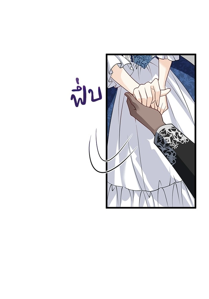 กว่าราชินีผู้ตกต่ำจะเข้าใจรัก - หน้า 101