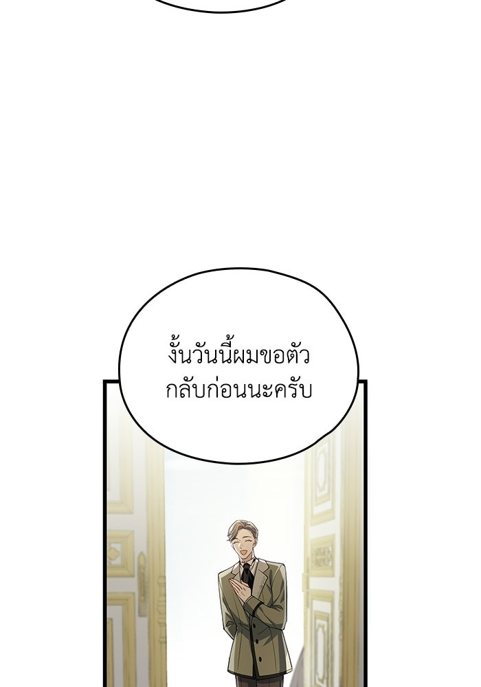 กว่าราชินีผู้ตกต่ำจะเข้าใจรัก - หน้า 12