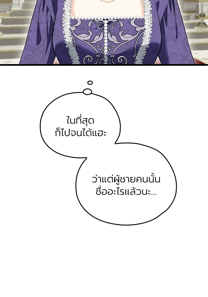 กว่าราชินีผู้ตกต่ำจะเข้าใจรัก - หน้า 15