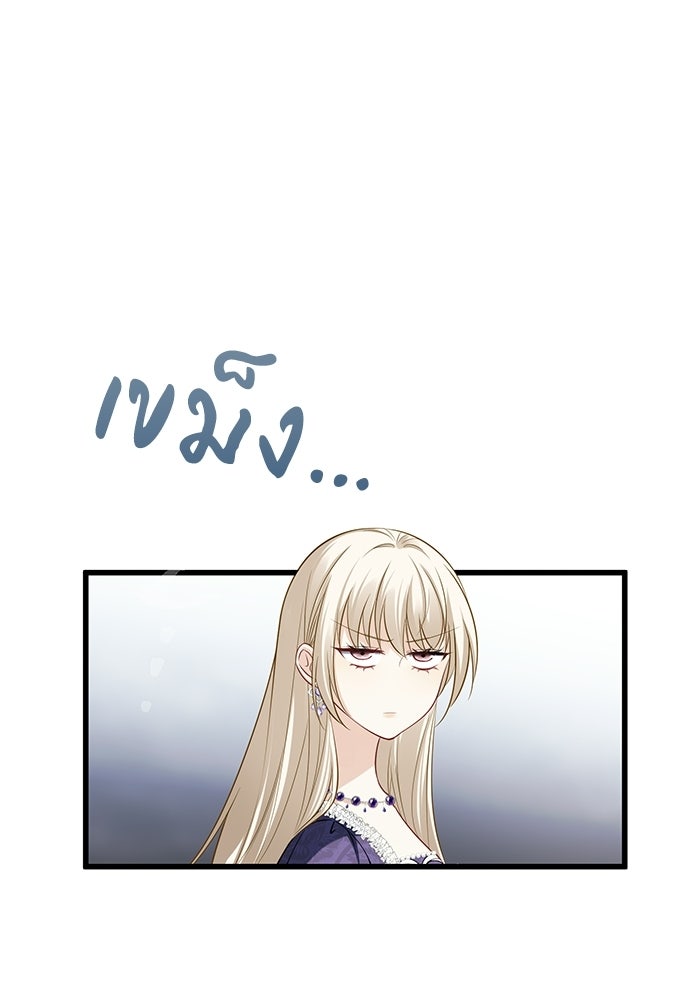 กว่าราชินีผู้ตกต่ำจะเข้าใจรัก - หน้า 20