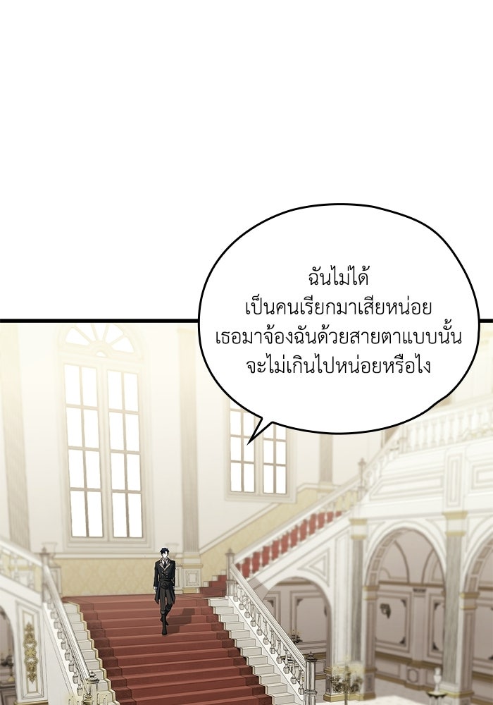 กว่าราชินีผู้ตกต่ำจะเข้าใจรัก - หน้า 21
