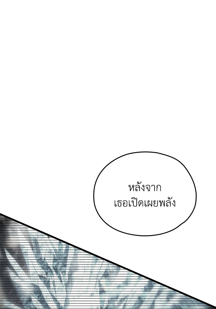 กว่าราชินีผู้ตกต่ำจะเข้าใจรัก - หน้า 25