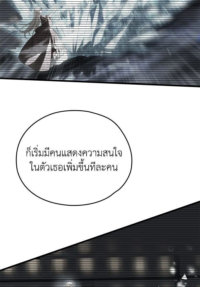 กว่าราชินีผู้ตกต่ำจะเข้าใจรัก - หน้า 26