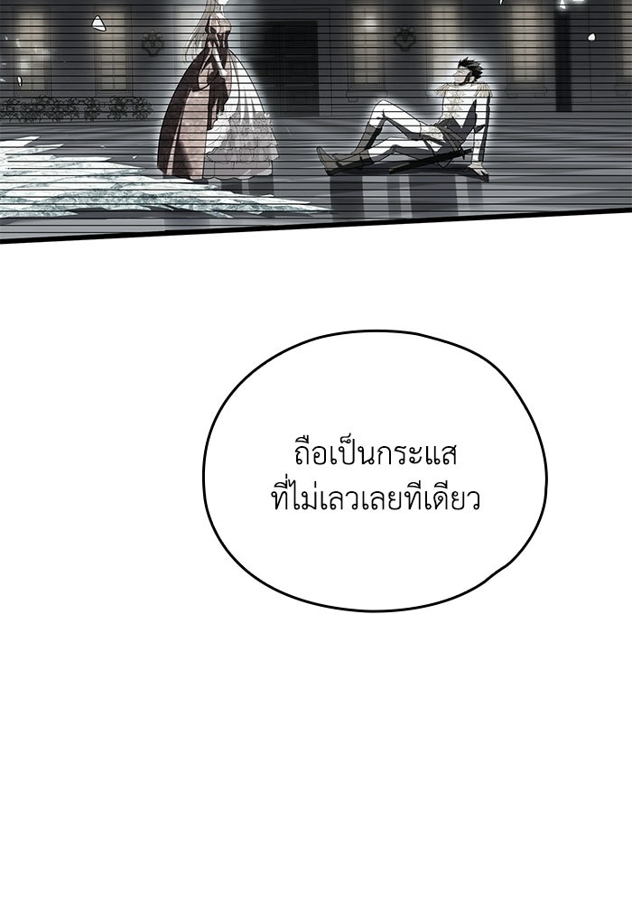 กว่าราชินีผู้ตกต่ำจะเข้าใจรัก - หน้า 27