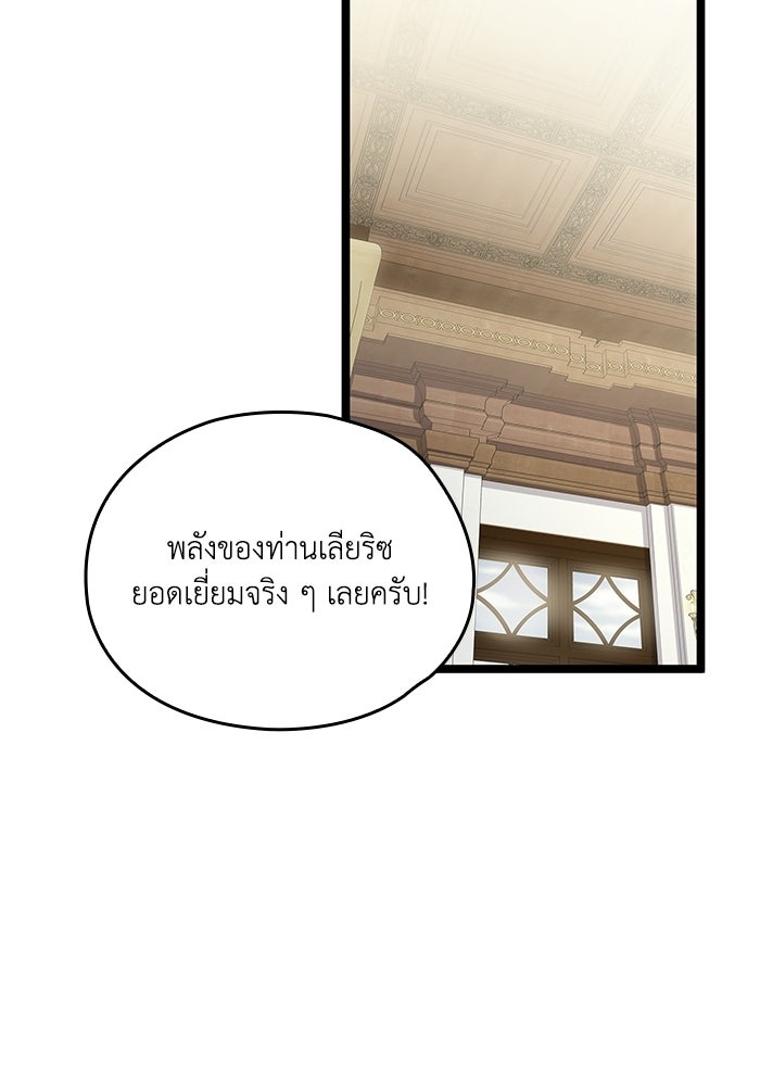 กว่าราชินีผู้ตกต่ำจะเข้าใจรัก - หน้า 3