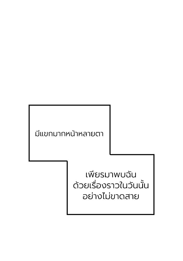 กว่าราชินีผู้ตกต่ำจะเข้าใจรัก - หน้า 31