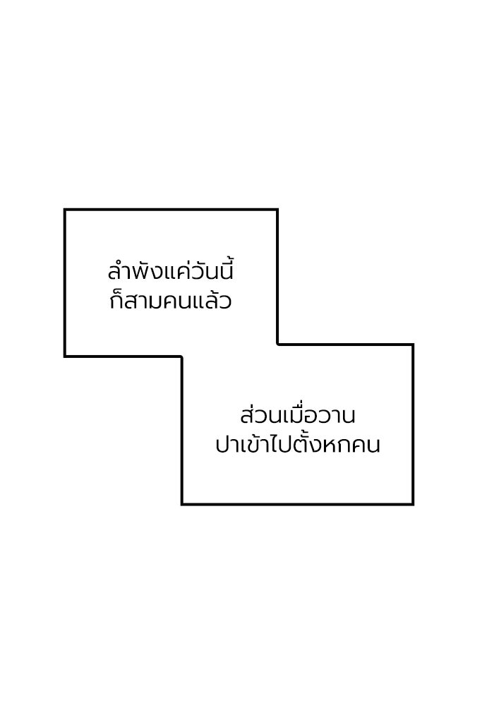 กว่าราชินีผู้ตกต่ำจะเข้าใจรัก - หน้า 34