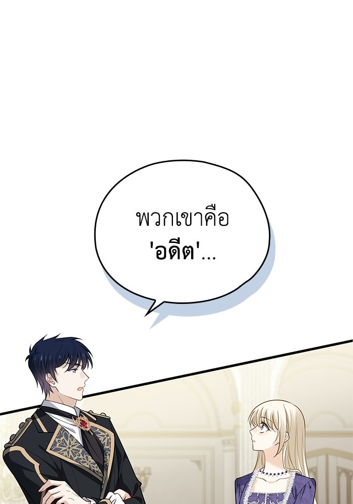กว่าราชินีผู้ตกต่ำจะเข้าใจรัก - หน้า 40