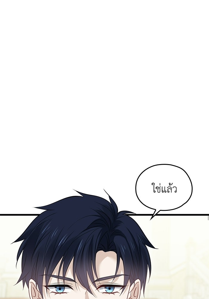กว่าราชินีผู้ตกต่ำจะเข้าใจรัก - หน้า 49