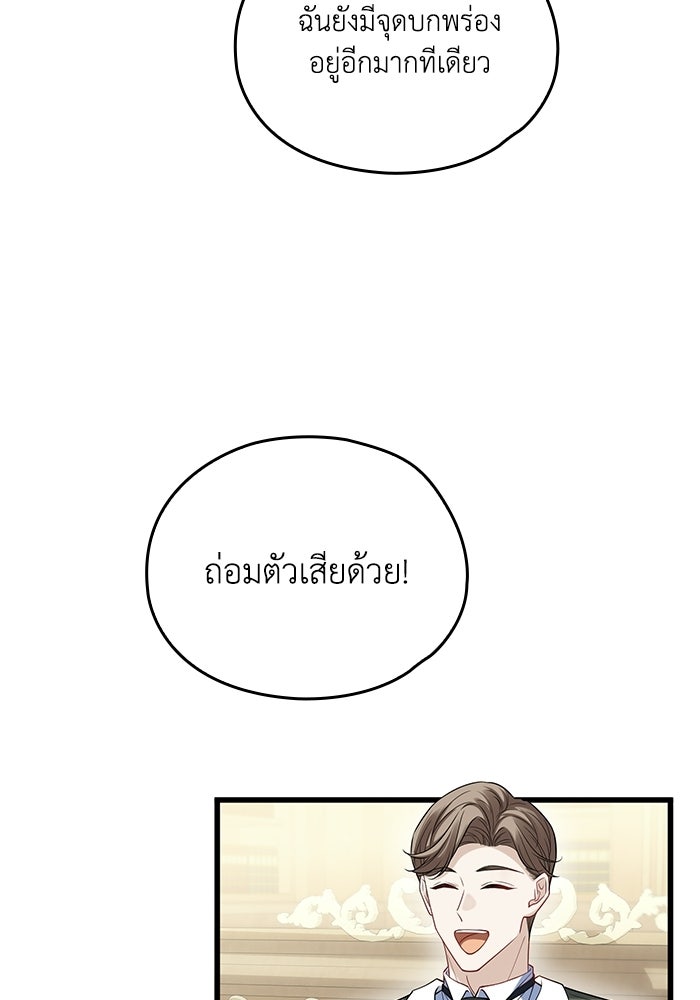 กว่าราชินีผู้ตกต่ำจะเข้าใจรัก - หน้า 5