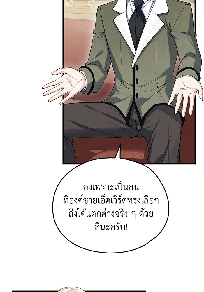 กว่าราชินีผู้ตกต่ำจะเข้าใจรัก - หน้า 6