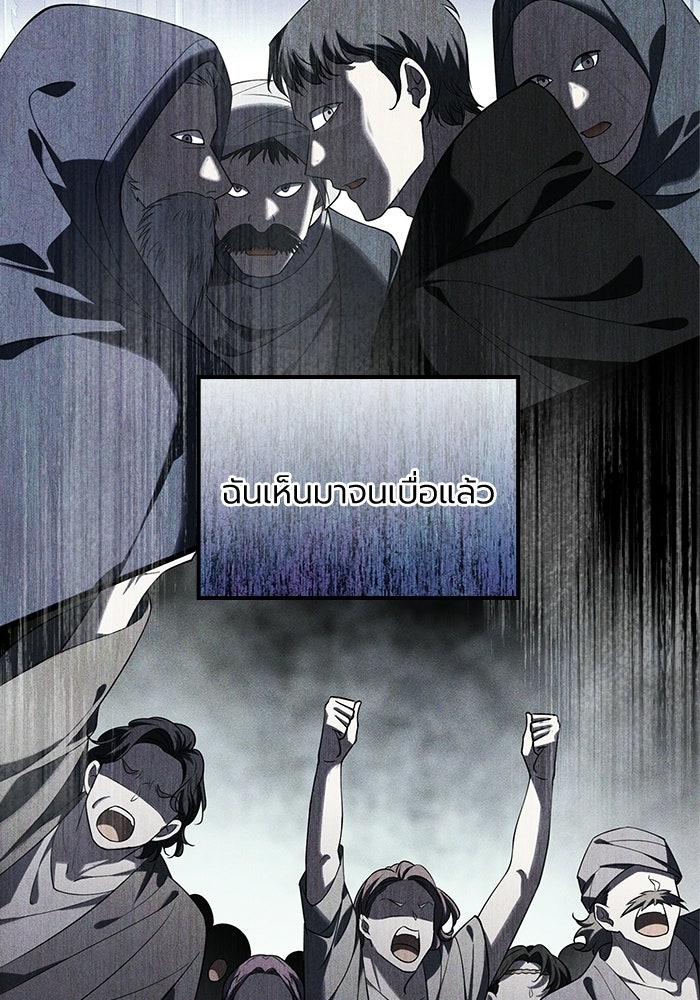 กว่าราชินีผู้ตกต่ำจะเข้าใจรัก - หน้า 62