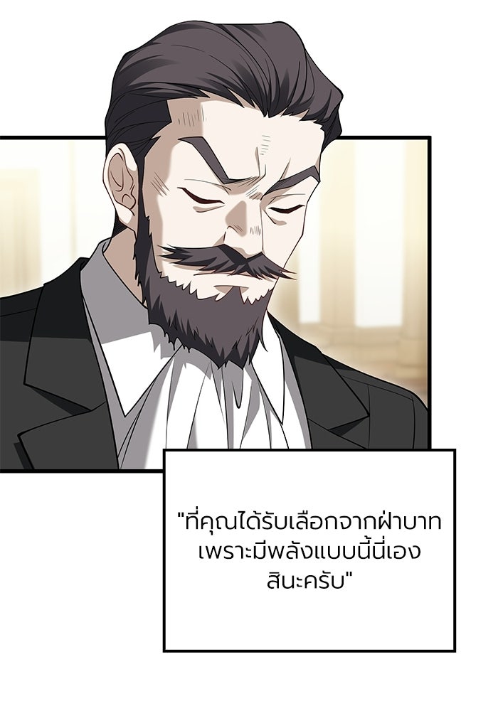 กว่าราชินีผู้ตกต่ำจะเข้าใจรัก - หน้า 69