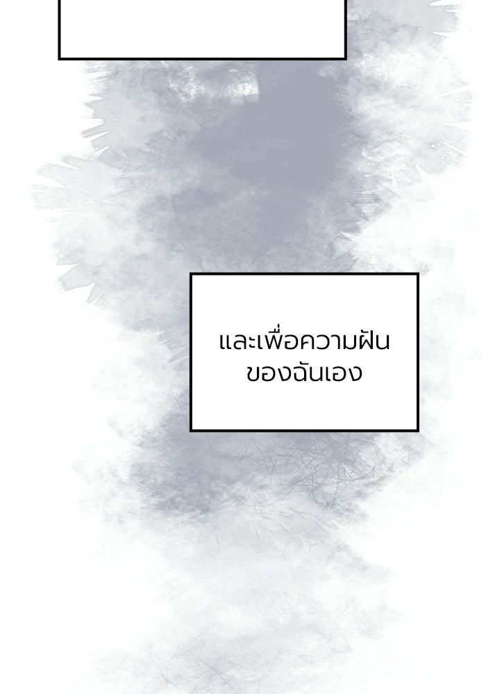 กว่าราชินีผู้ตกต่ำจะเข้าใจรัก - หน้า 74