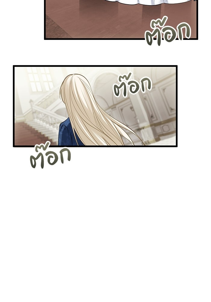 กว่าราชินีผู้ตกต่ำจะเข้าใจรัก - หน้า 77
