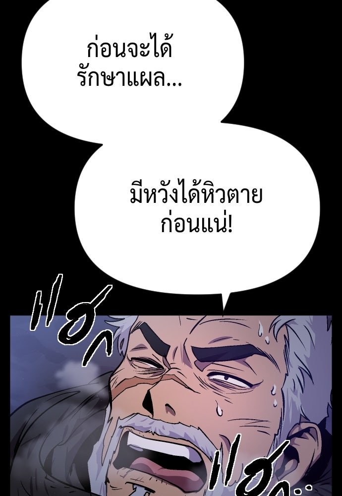 ตำนานการเกิดใหม่ในลัทธิมาร - หน้า 104