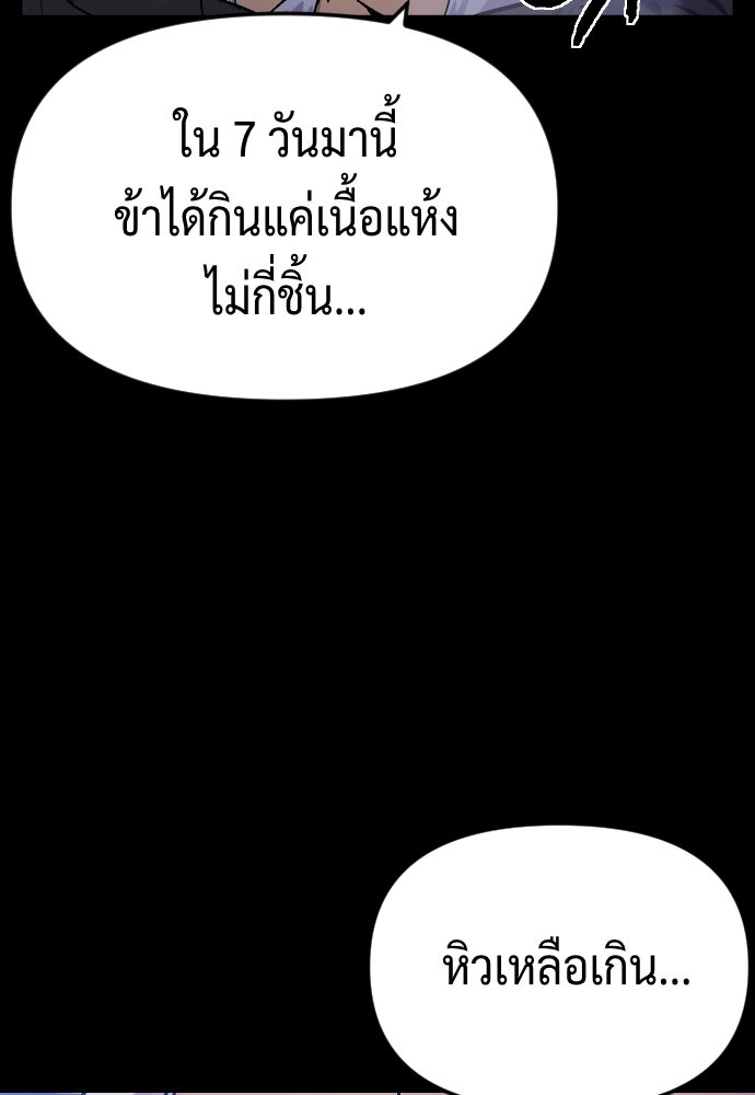 ตำนานการเกิดใหม่ในลัทธิมาร - หน้า 105