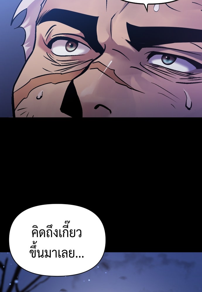 ตำนานการเกิดใหม่ในลัทธิมาร - หน้า 106