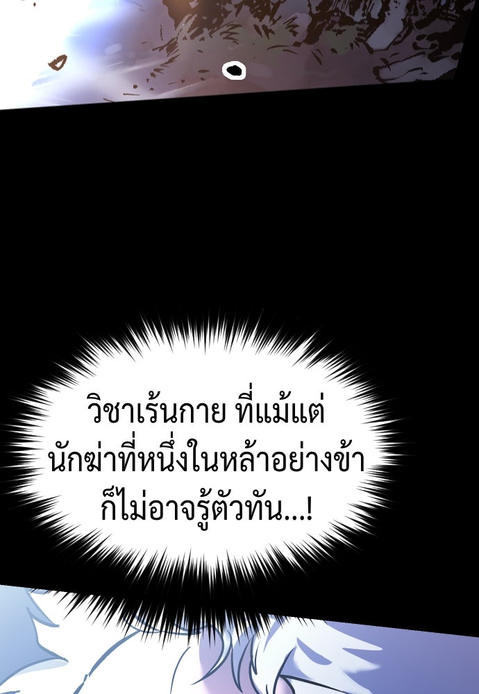 ตำนานการเกิดใหม่ในลัทธิมาร - หน้า 114