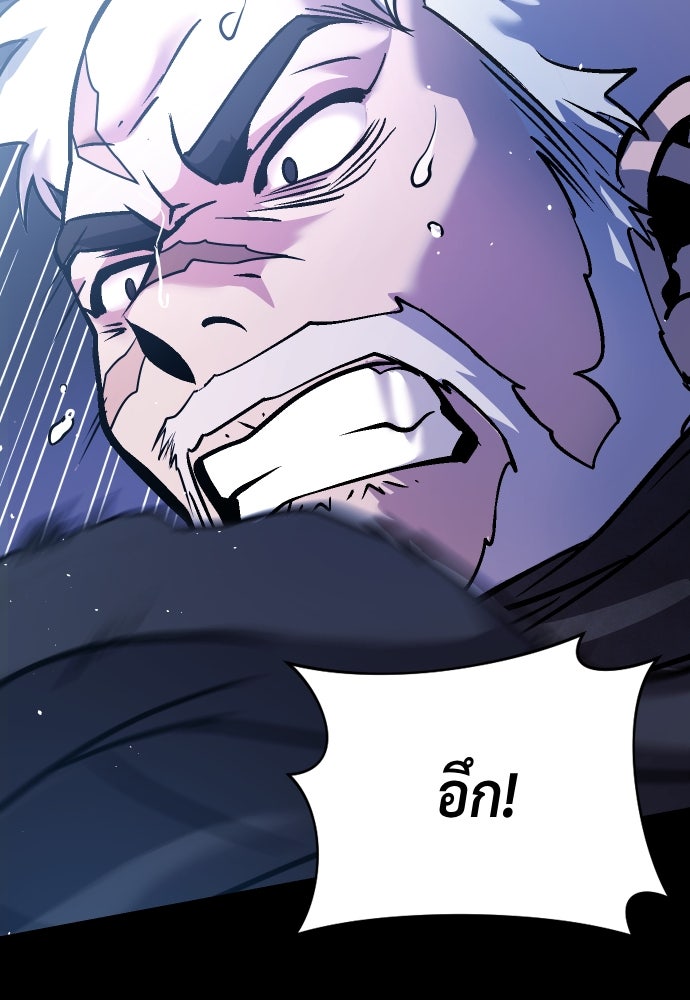 ตำนานการเกิดใหม่ในลัทธิมาร - หน้า 115