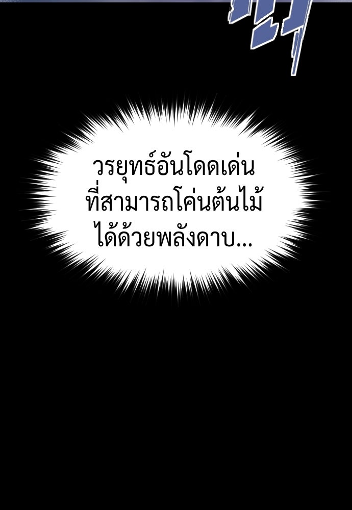 ตำนานการเกิดใหม่ในลัทธิมาร - หน้า 128