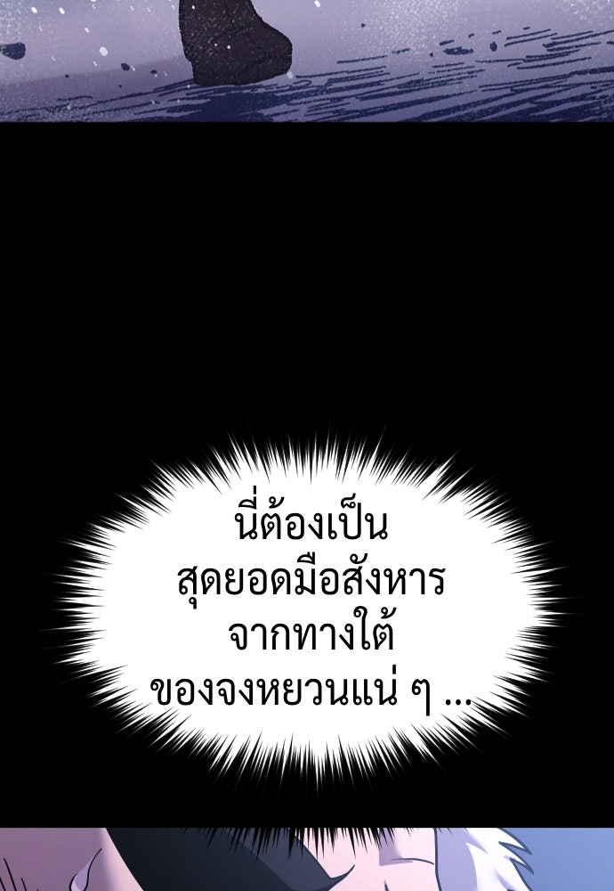 ตำนานการเกิดใหม่ในลัทธิมาร - หน้า 131