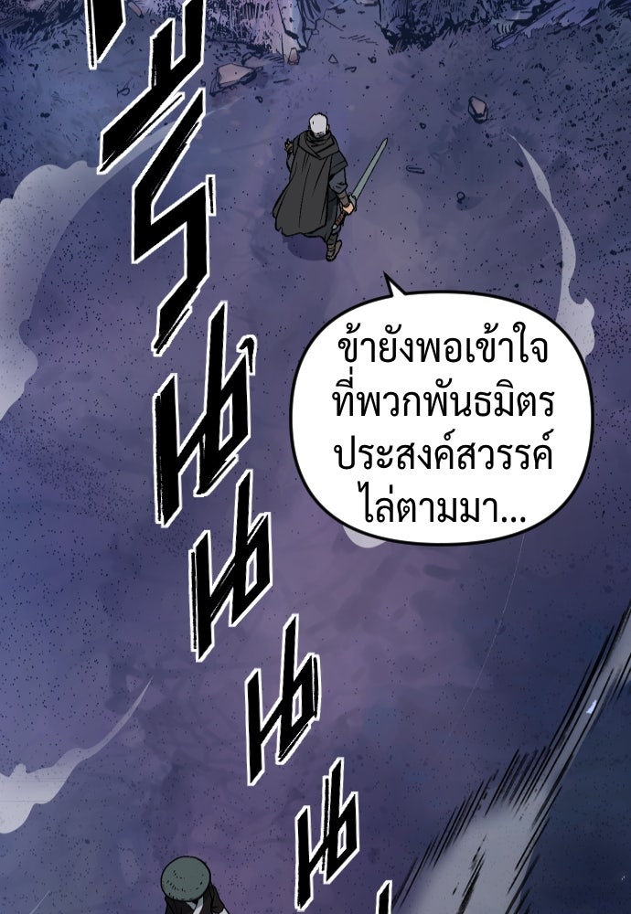 ตำนานการเกิดใหม่ในลัทธิมาร - หน้า 134