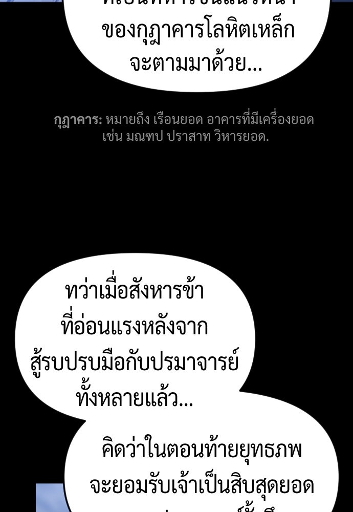 ตำนานการเกิดใหม่ในลัทธิมาร - หน้า 136