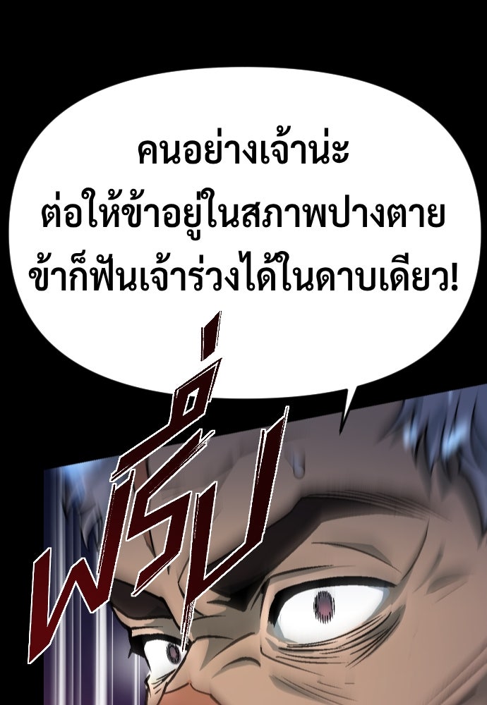 ตำนานการเกิดใหม่ในลัทธิมาร - หน้า 138