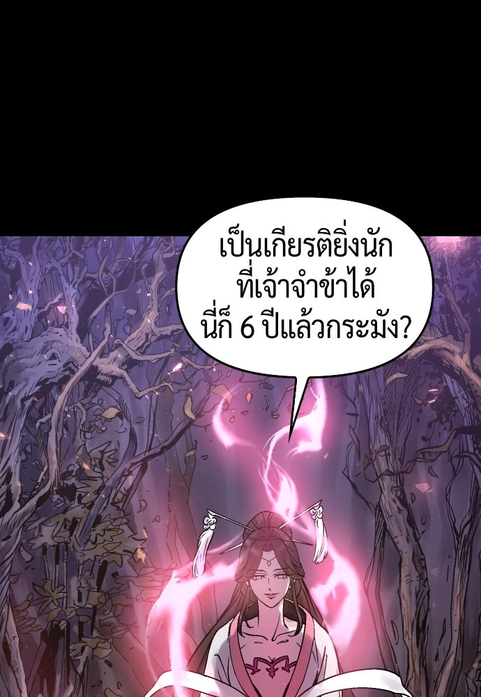 ตำนานการเกิดใหม่ในลัทธิมาร - หน้า 165