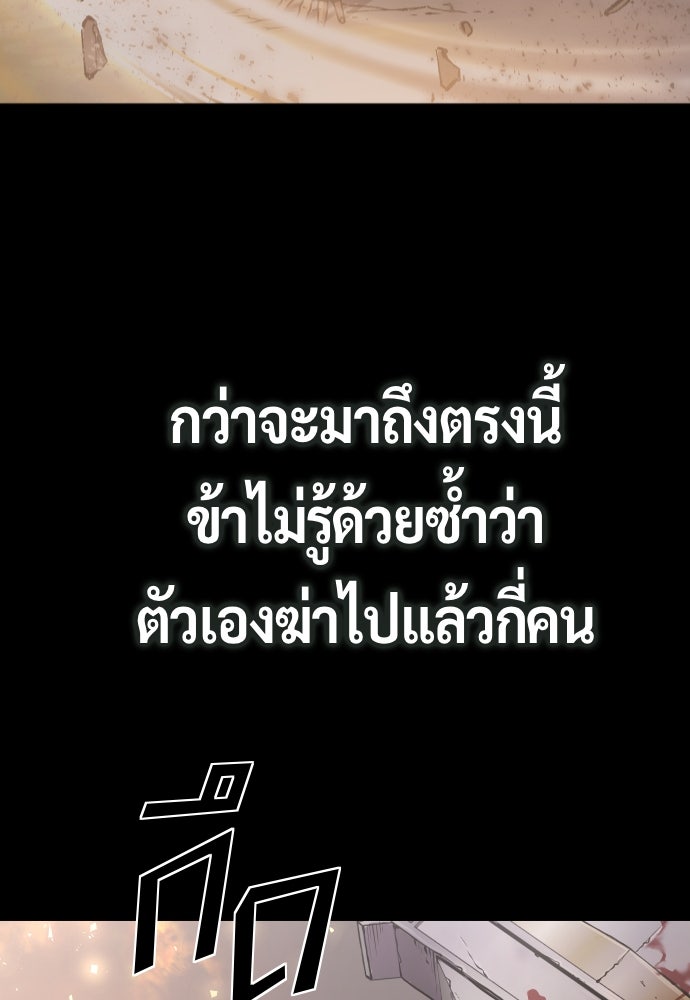 ตำนานการเกิดใหม่ในลัทธิมาร - หน้า 17