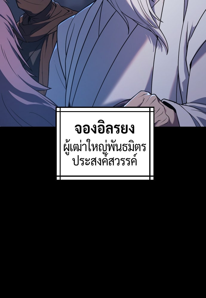 ตำนานการเกิดใหม่ในลัทธิมาร - หน้า 176