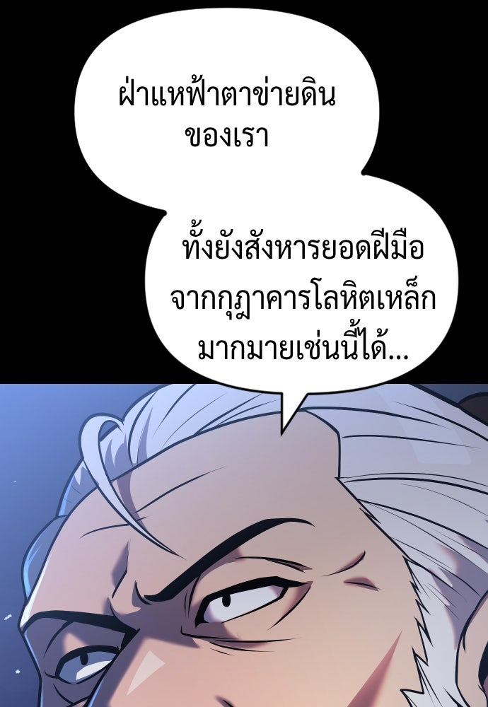 ตำนานการเกิดใหม่ในลัทธิมาร - หน้า 177